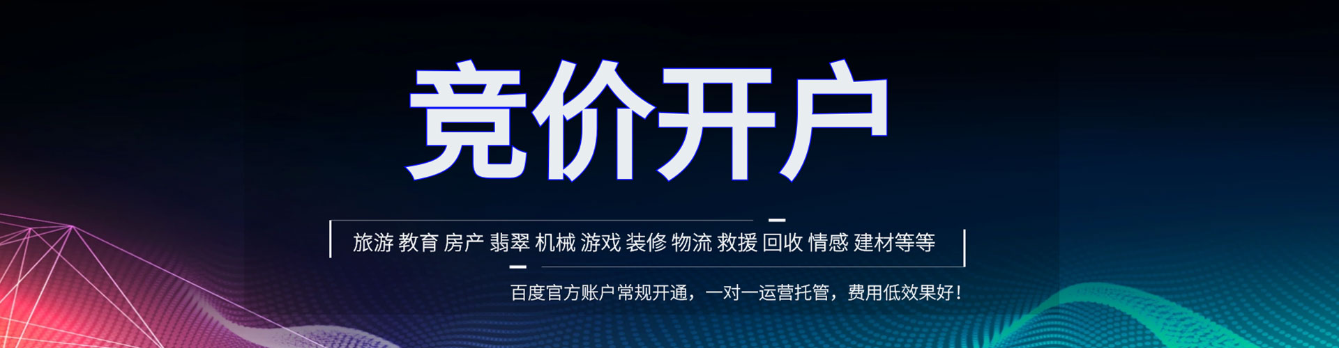 延长推广信息流
